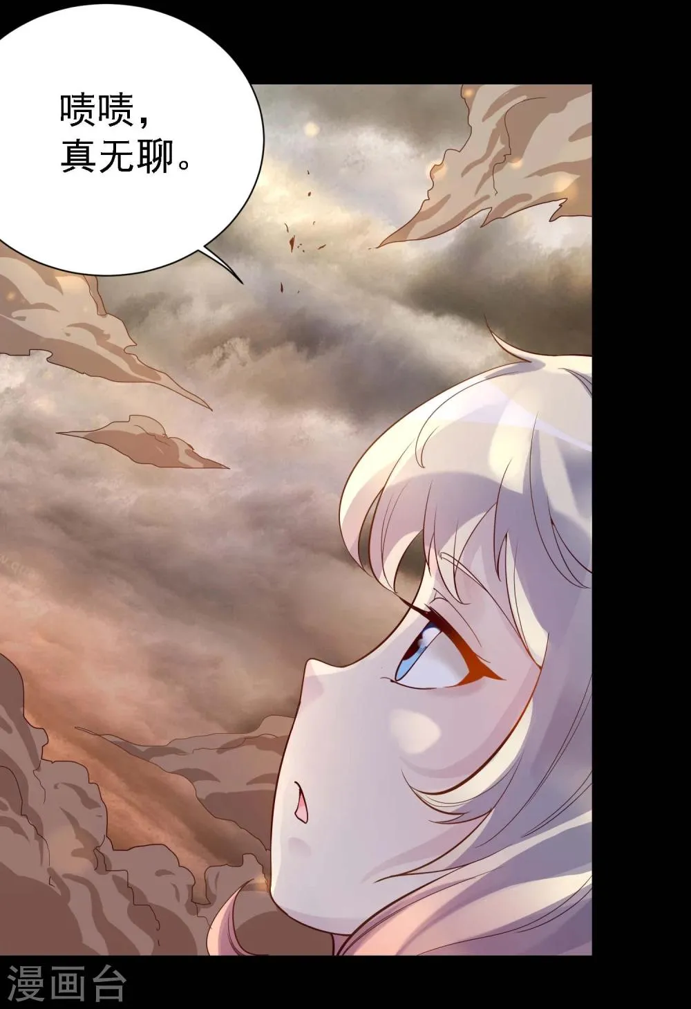第14话 第11页
