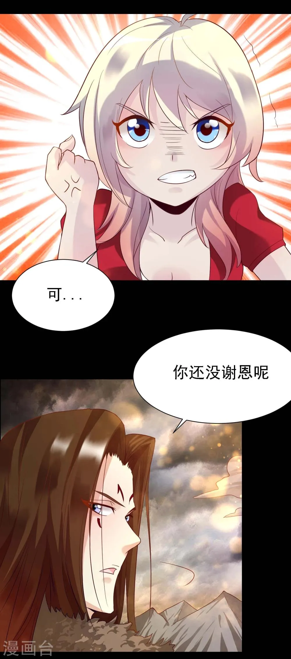 第14话 第32页