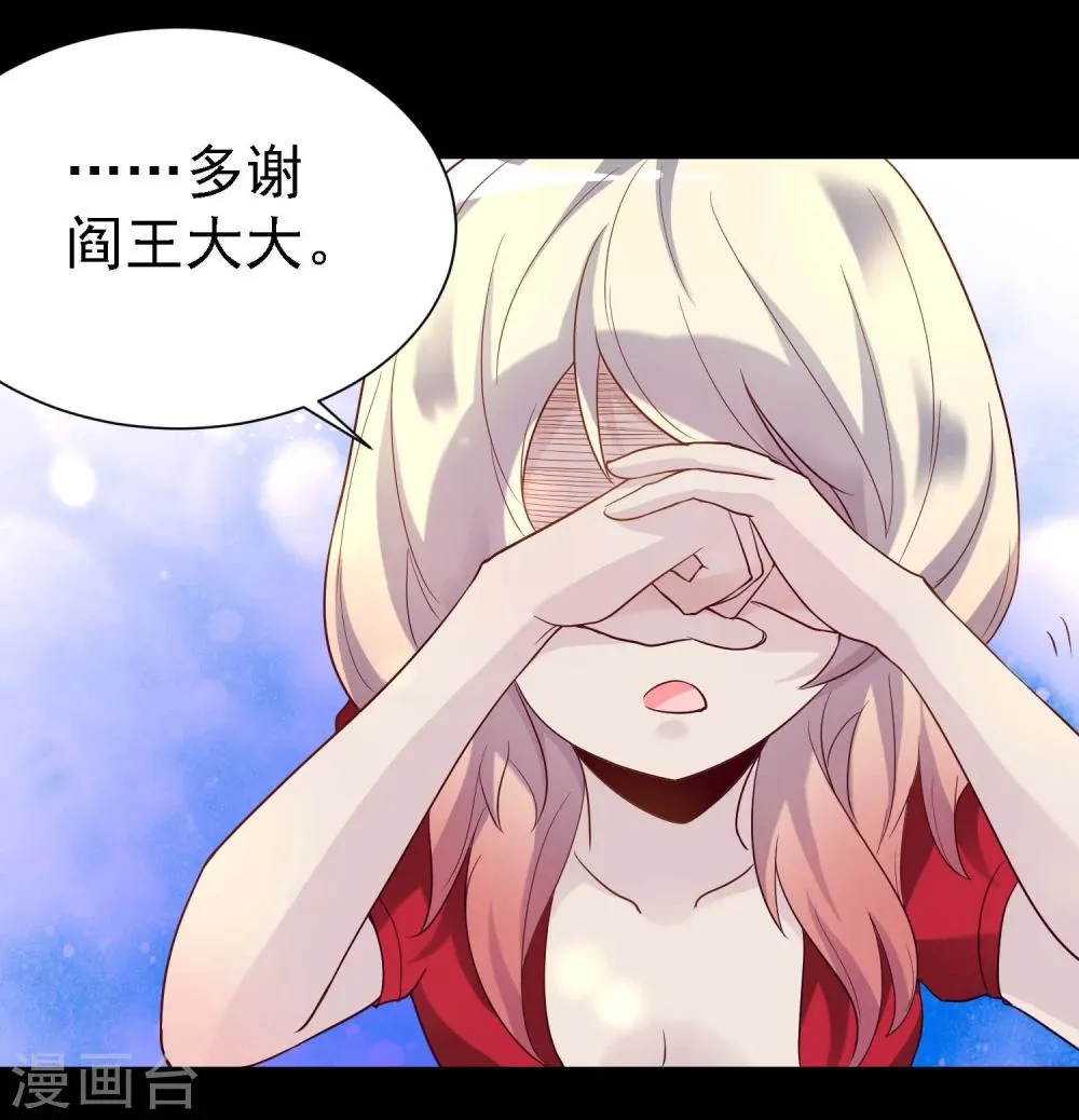 第14话 第33页