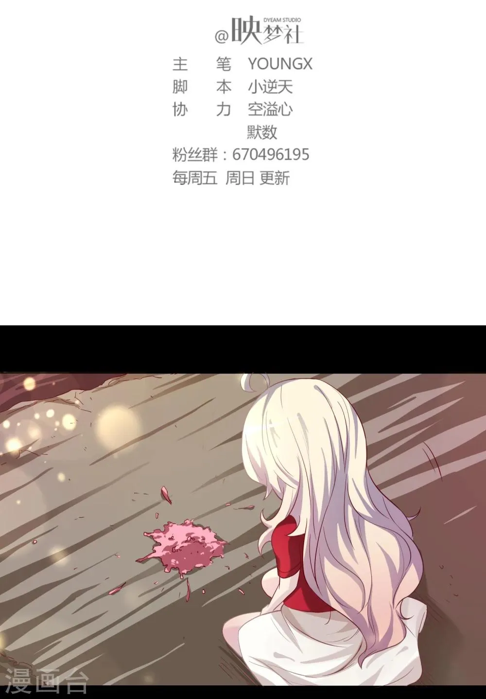 第15话 第2页