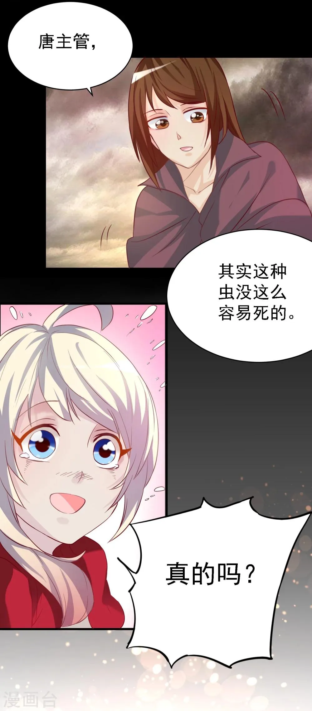 第15话 第6页