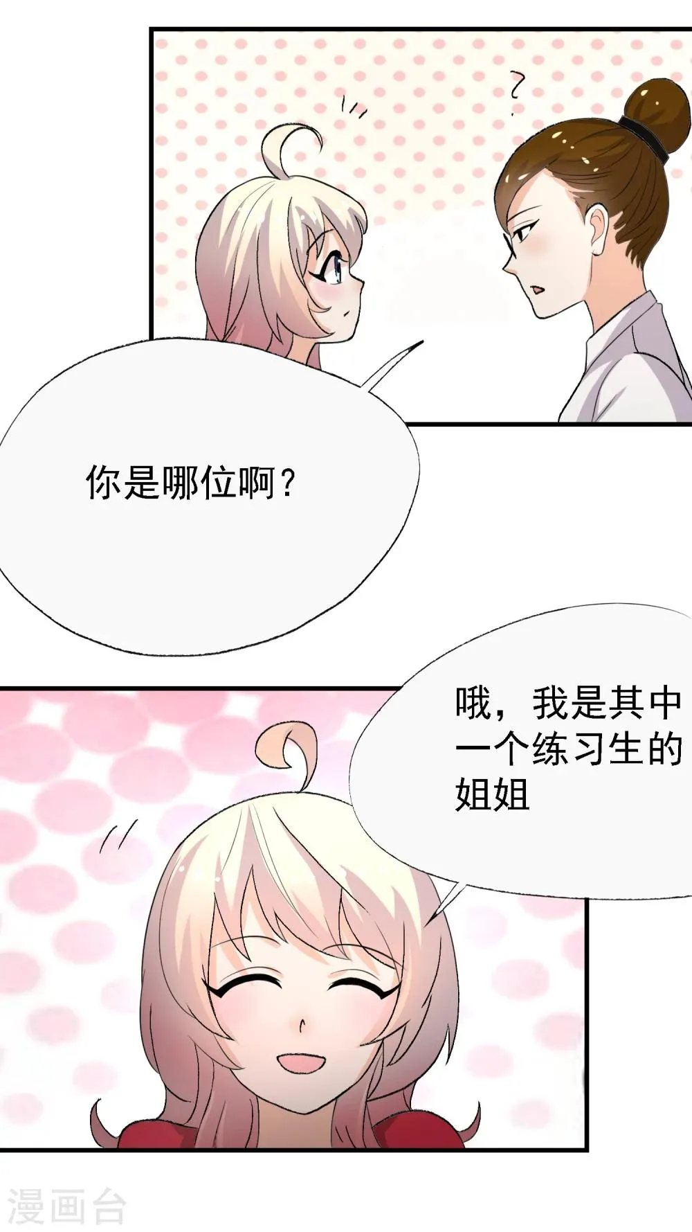 第15话 第14页