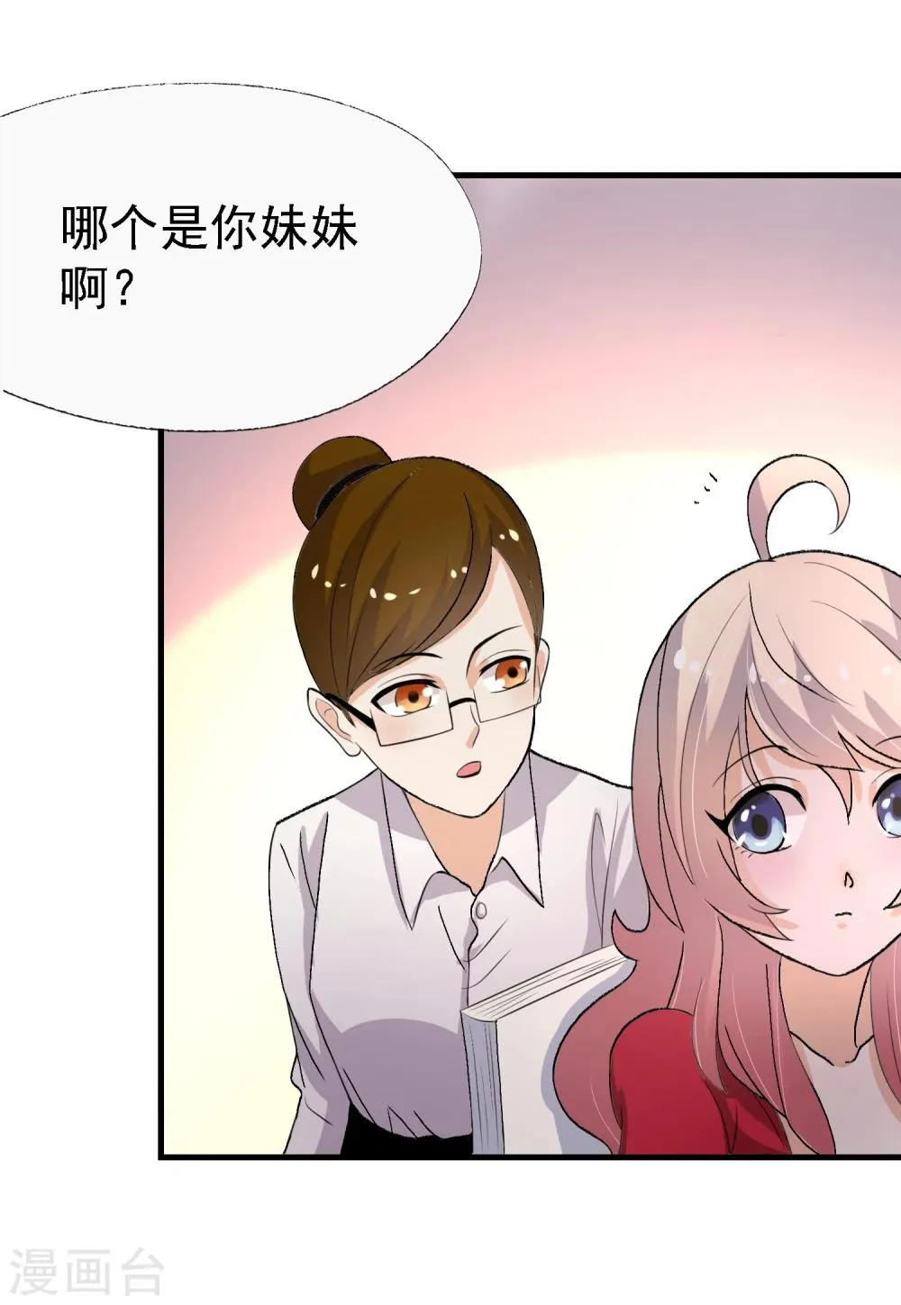 第15话 第18页