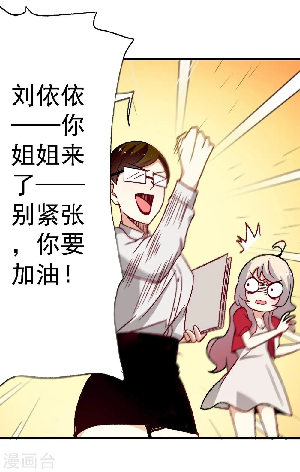 第15话 第23页