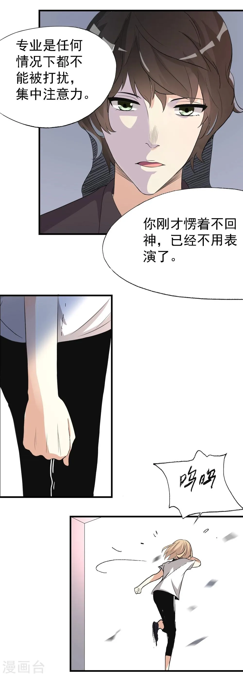 第15话 第29页