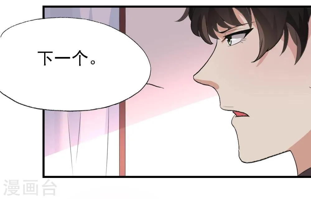 第15话 第30页