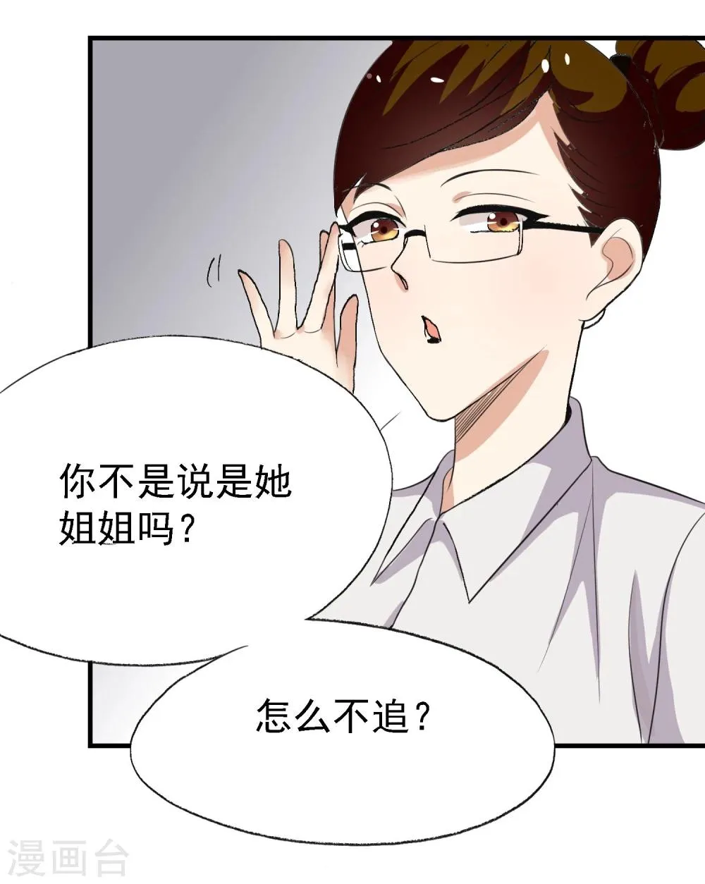 第15话 第32页