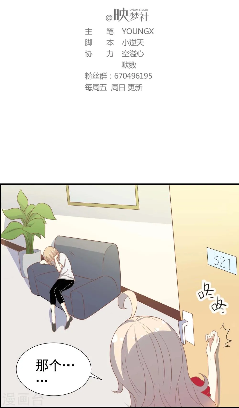 第16话 第2页
