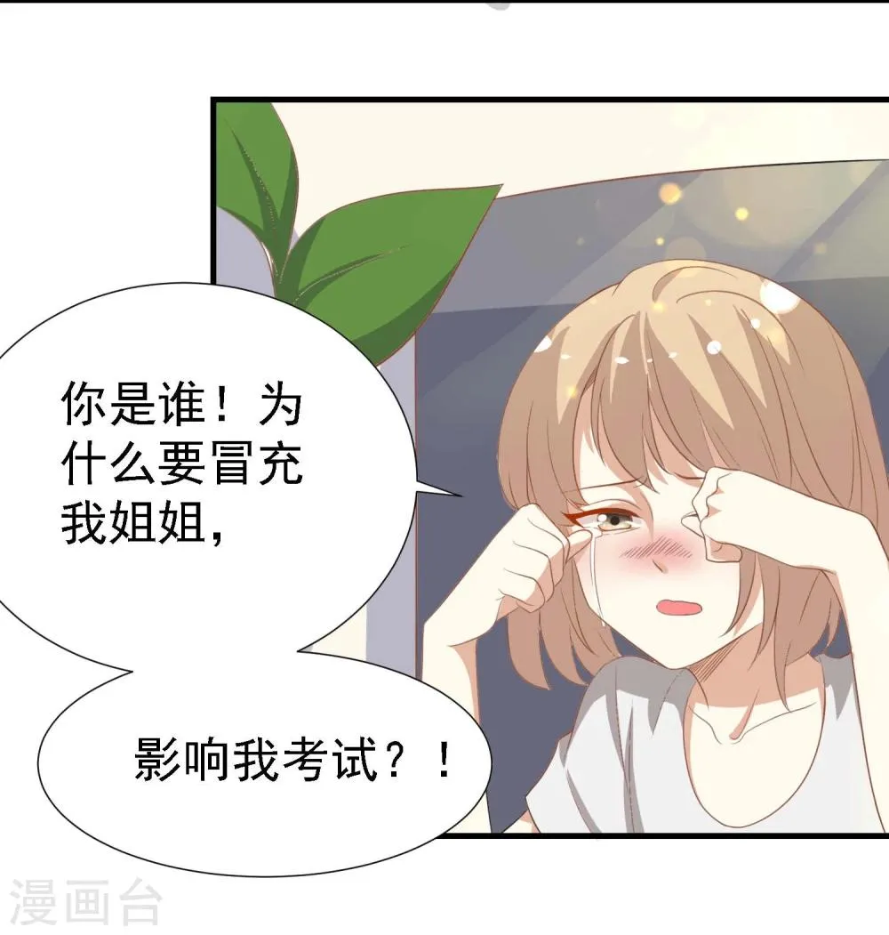 第16话 第3页