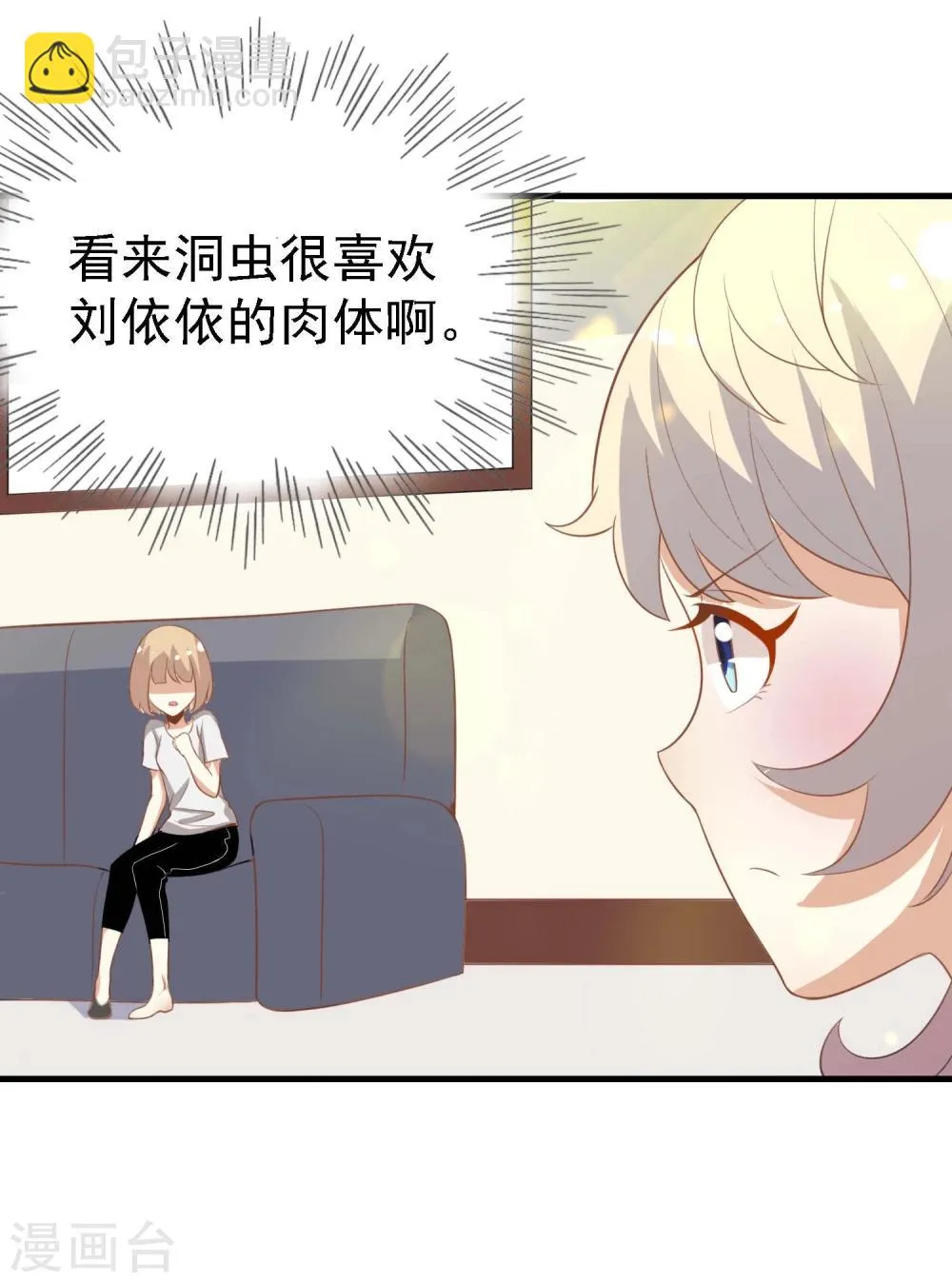 第16话 第10页