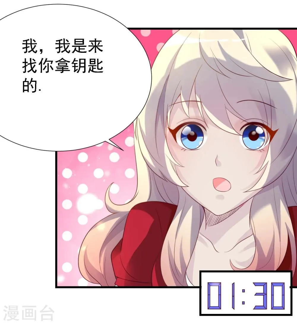 第16话 第26页