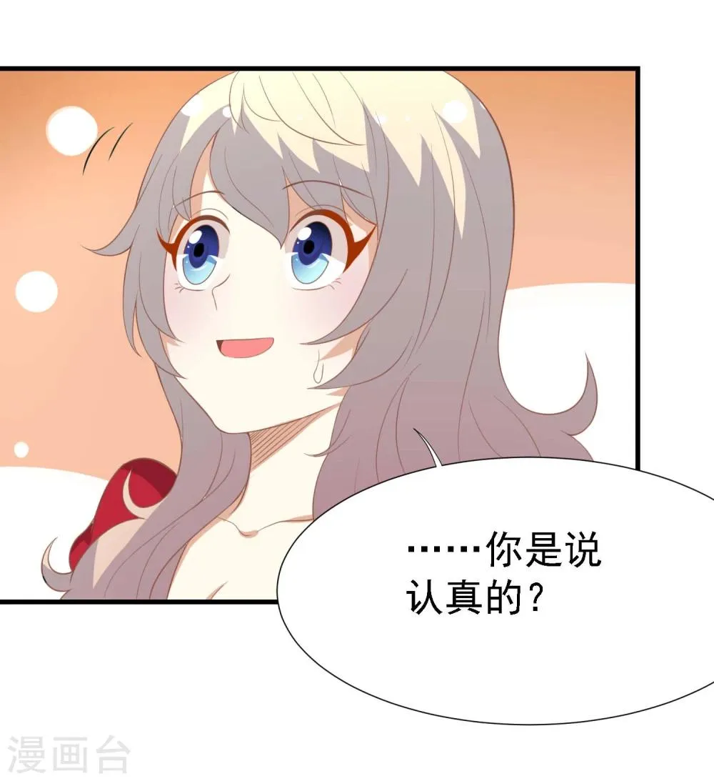 第16话 第37页