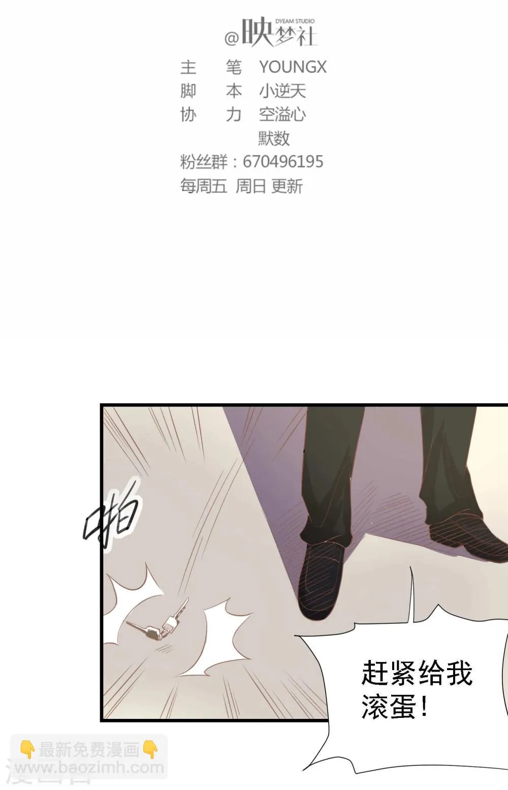第17话 第2页