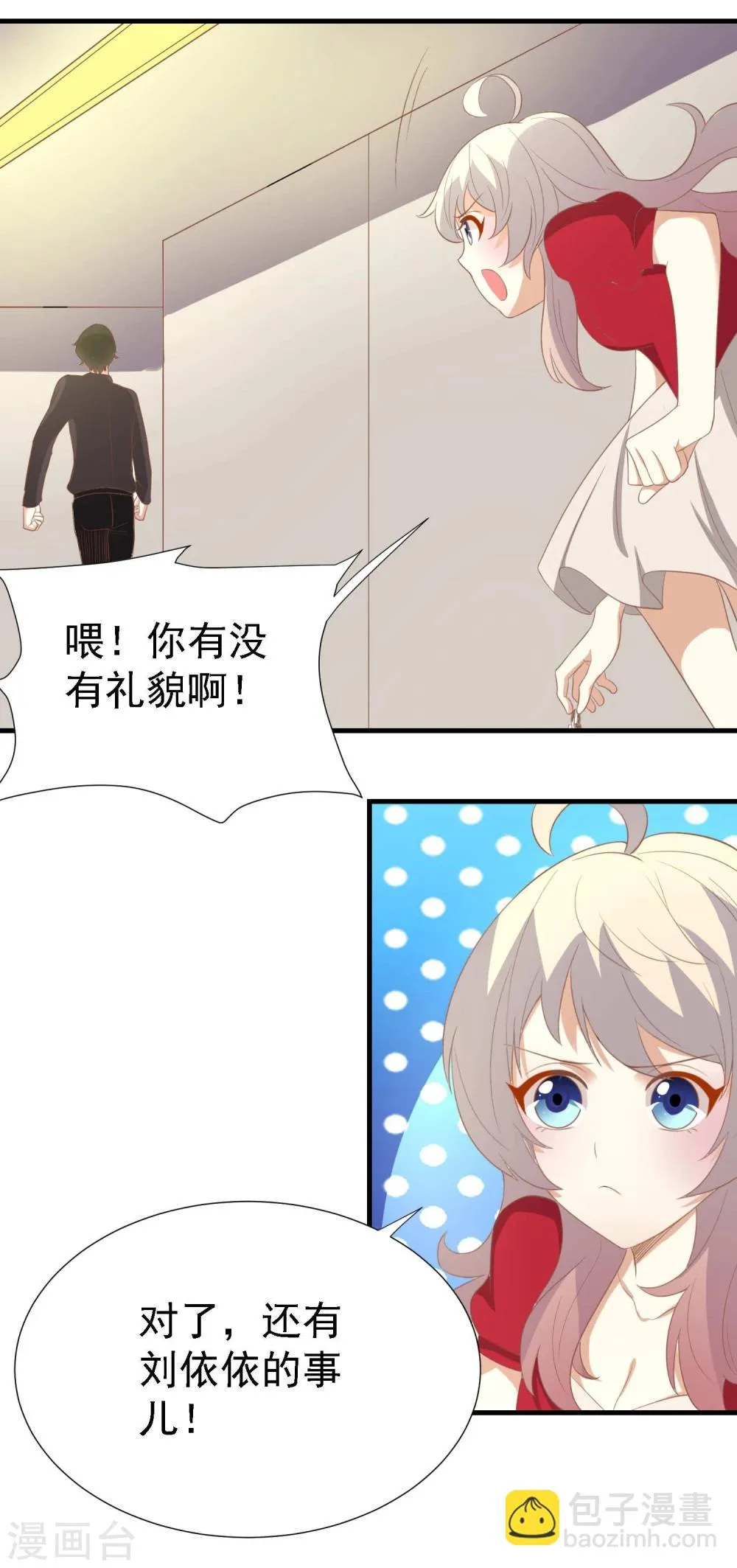 第17话 第3页