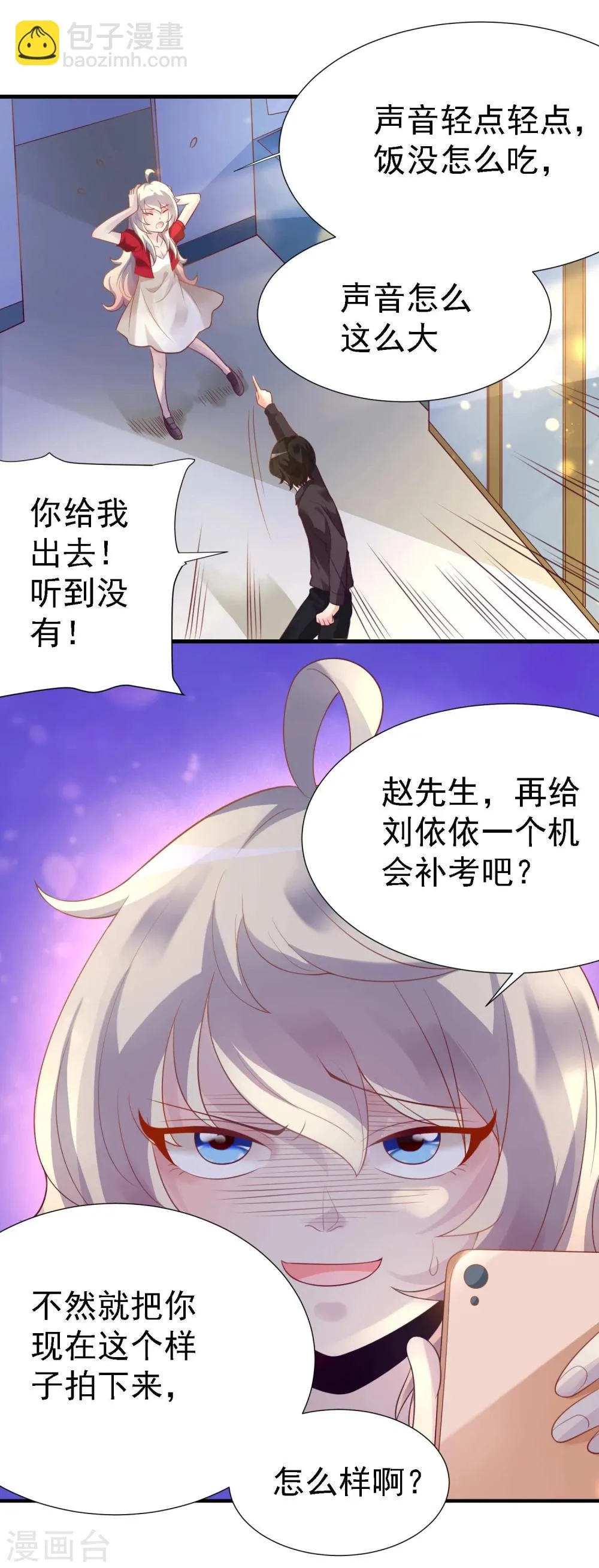 第17话 第14页