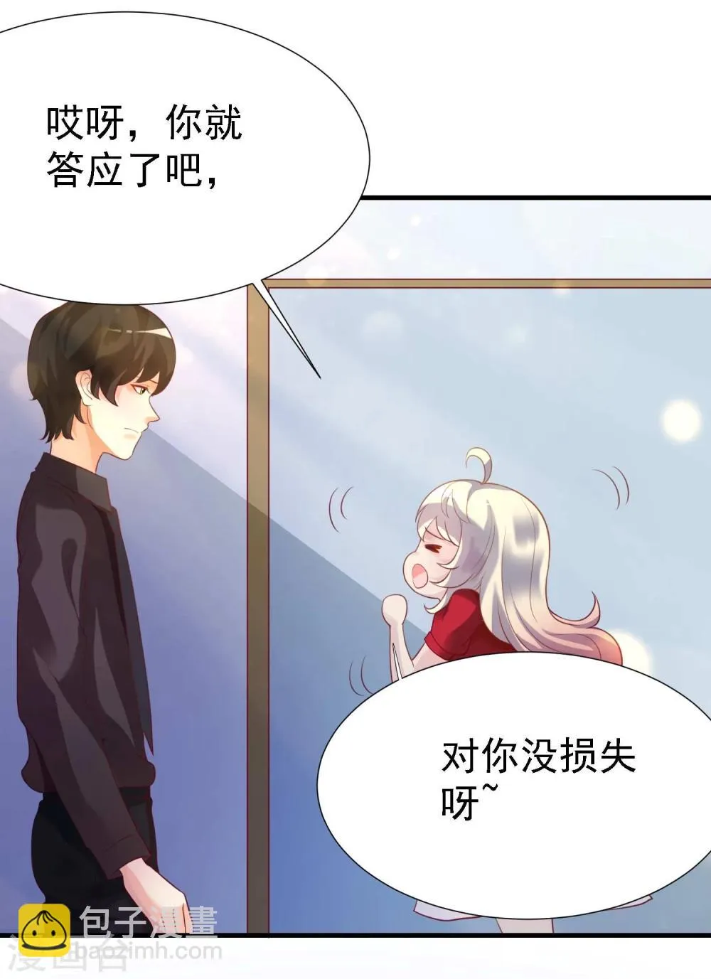 第17话 第16页