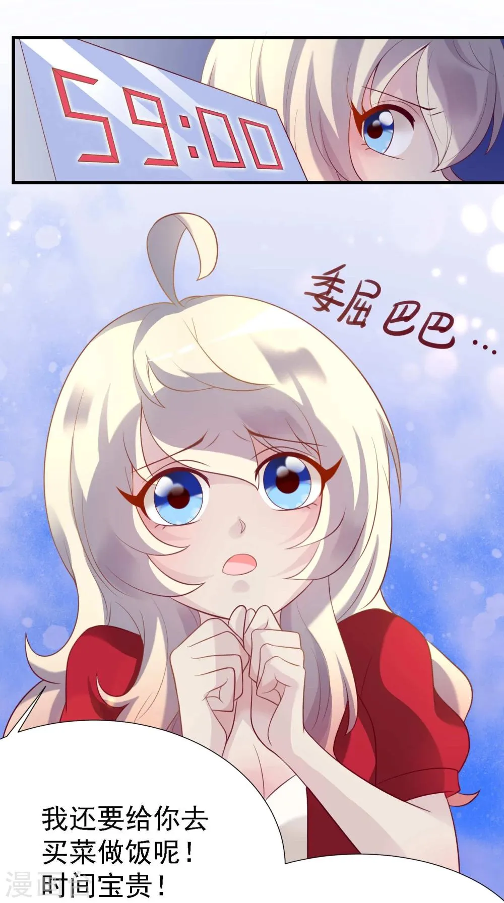 第17话 第17页