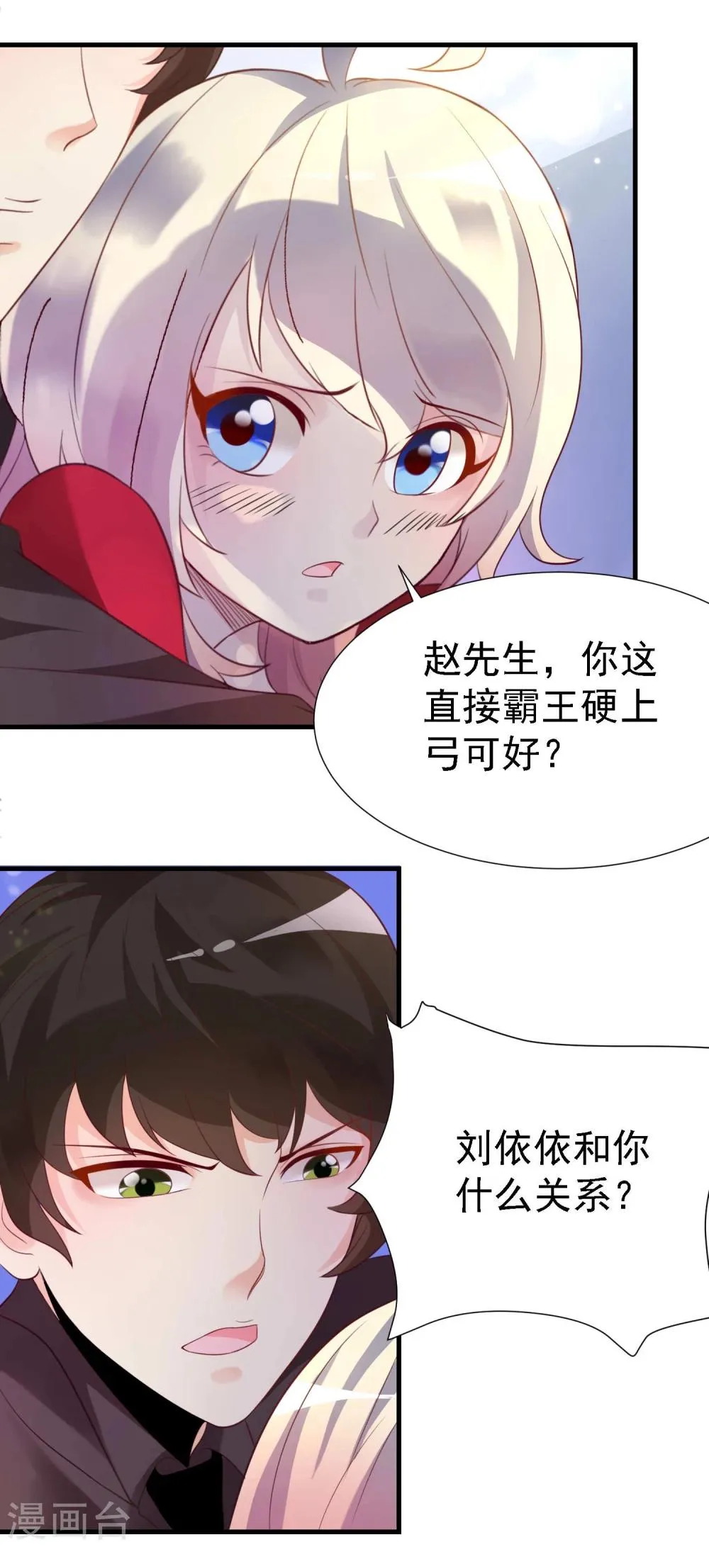第17话 第21页