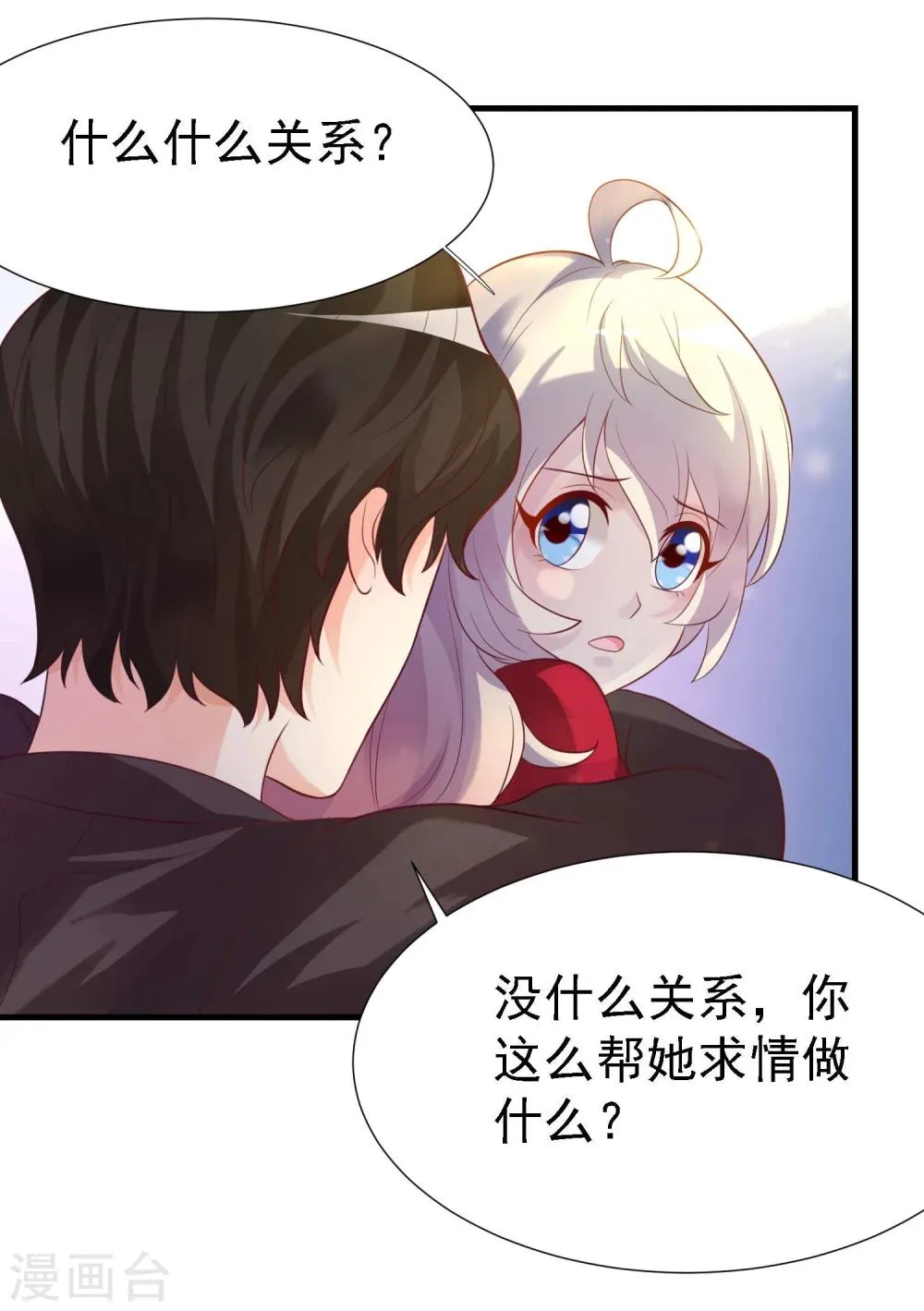 第17话 第22页