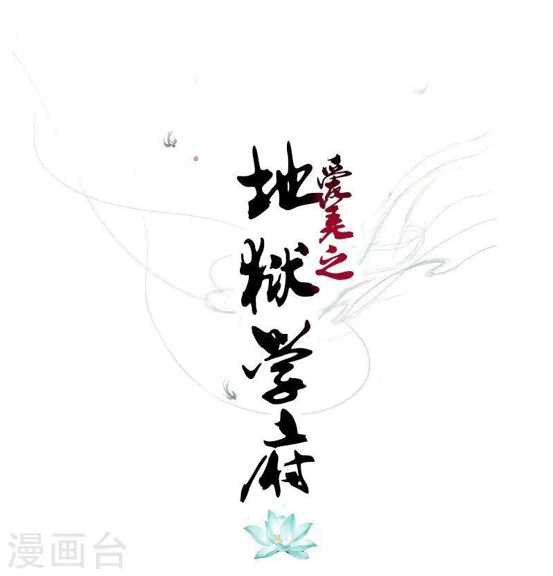 第18话 第1页