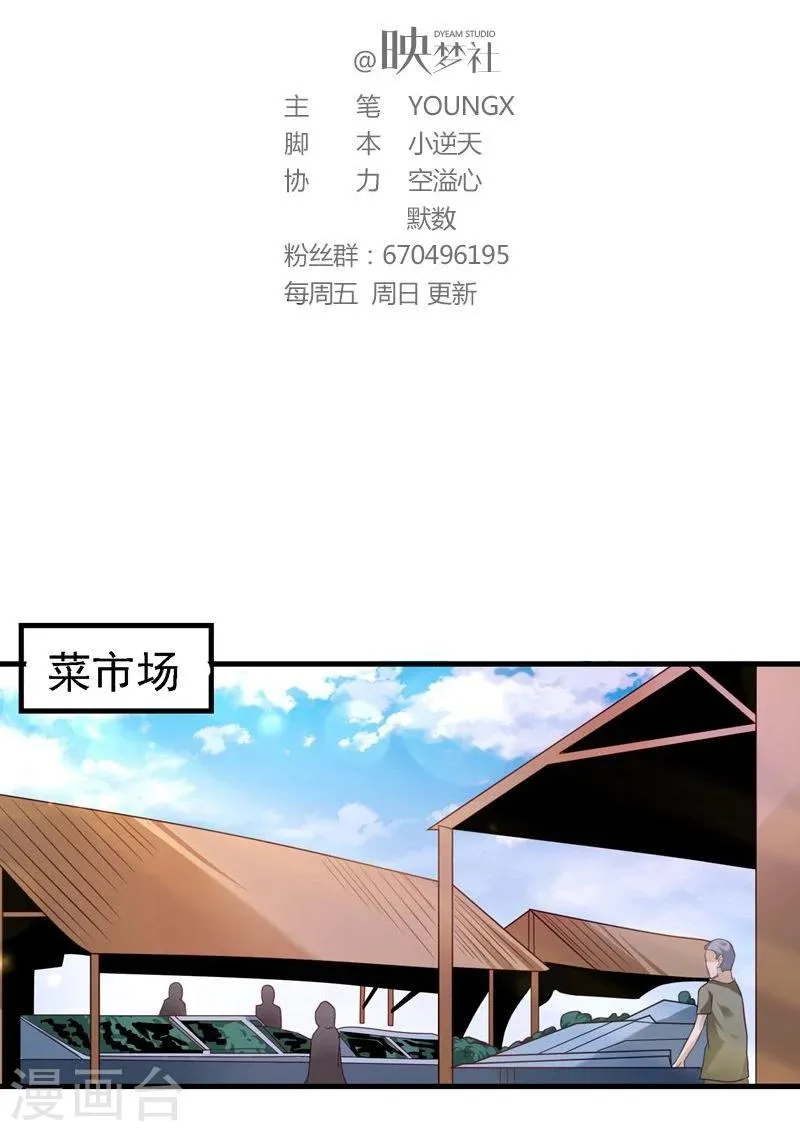 第18话 第2页