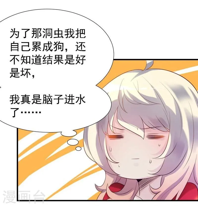 第18话 第5页