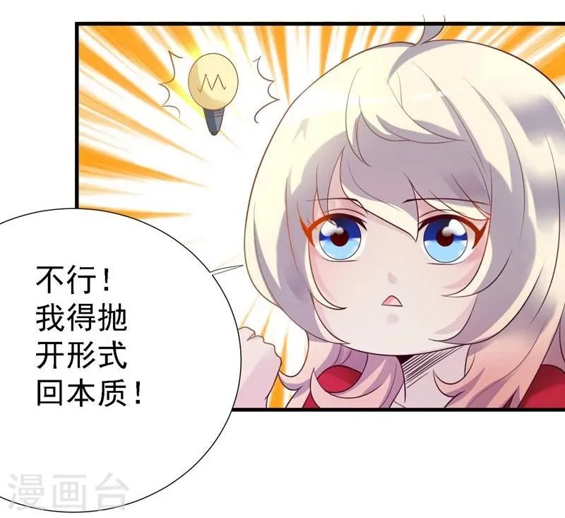 第18话 第6页