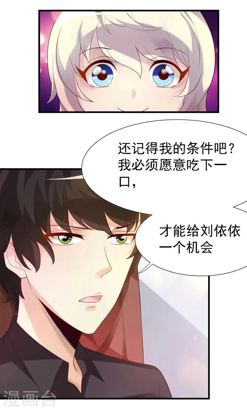 第18话 第12页