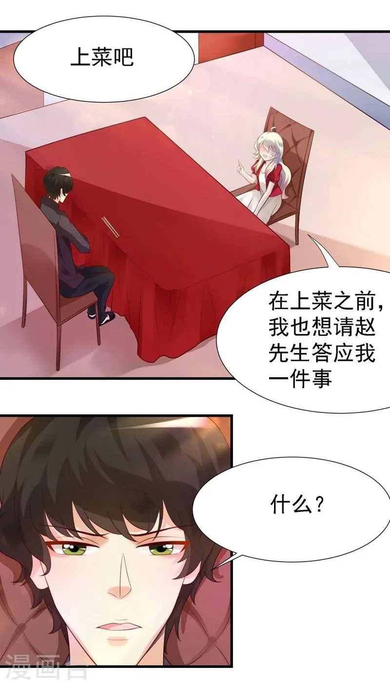 第18话 第14页