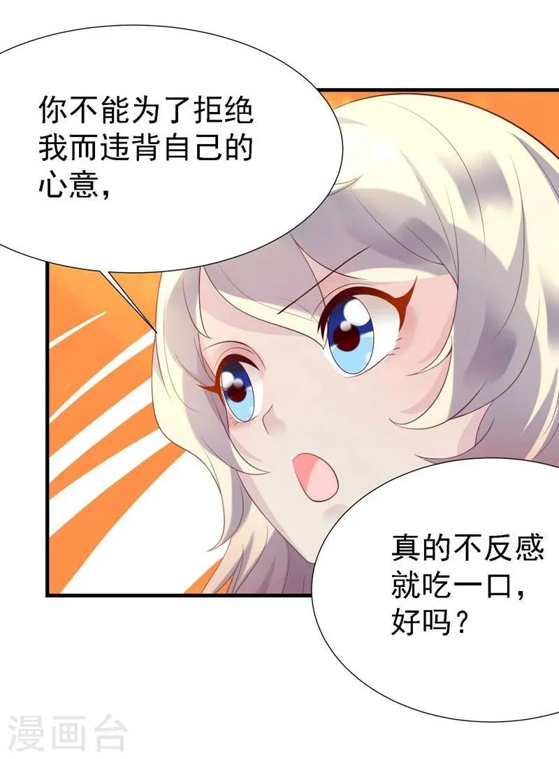 第18话 第15页