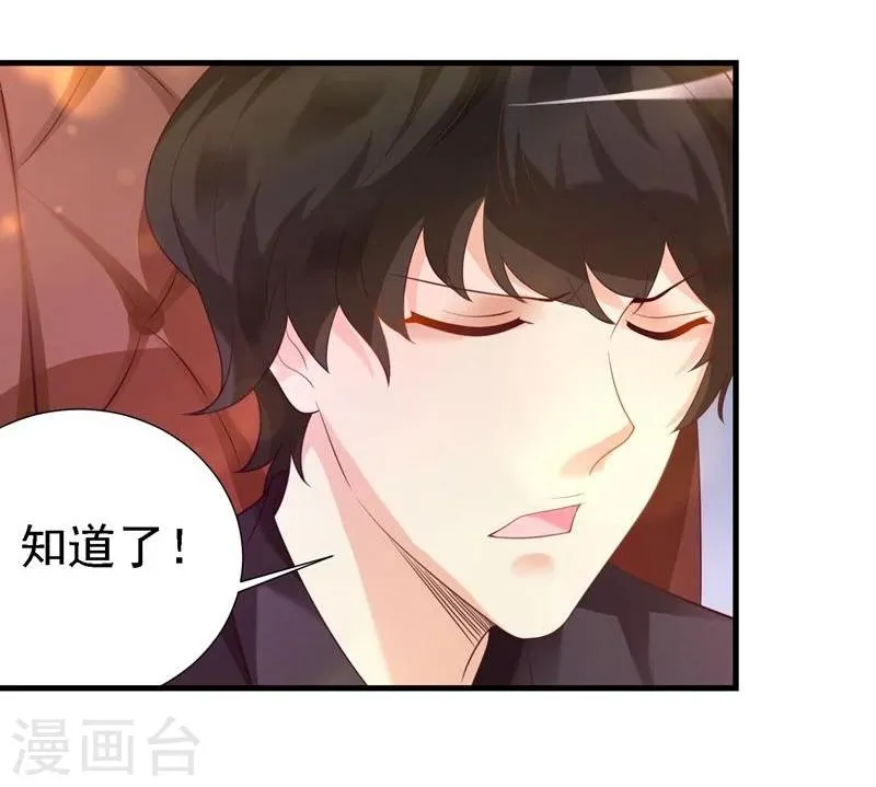 第18话 第16页