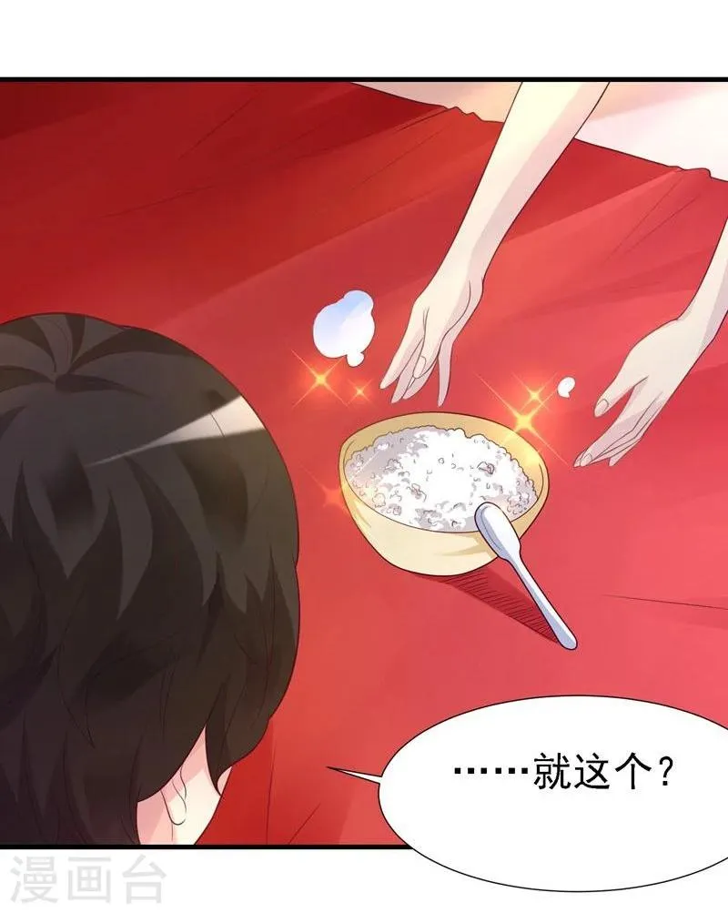 第18话 第17页
