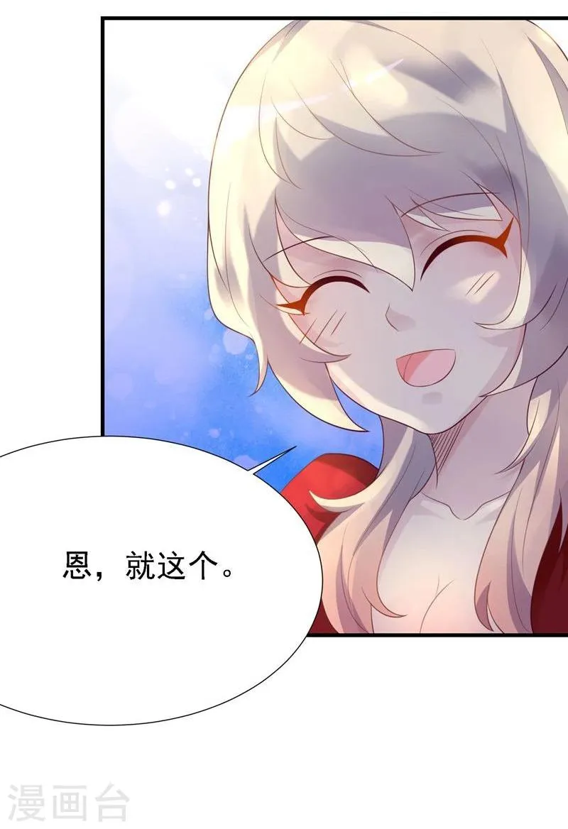 第18话 第18页