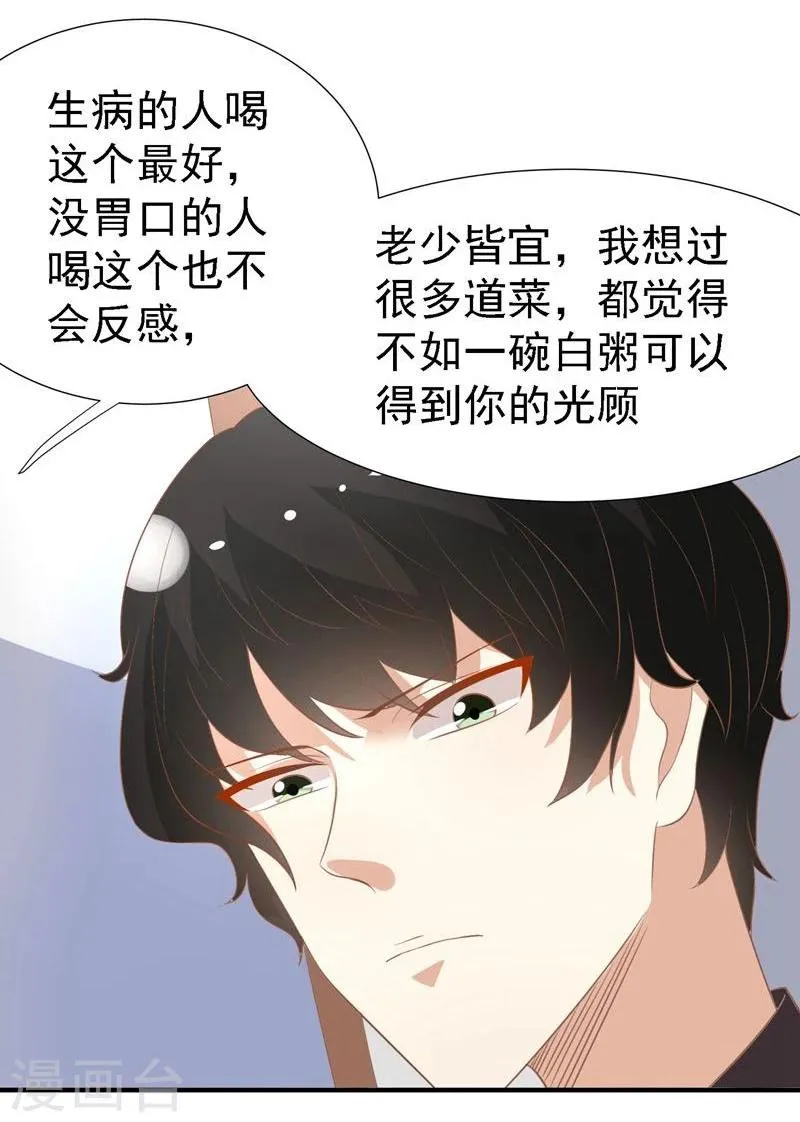 第18话 第20页