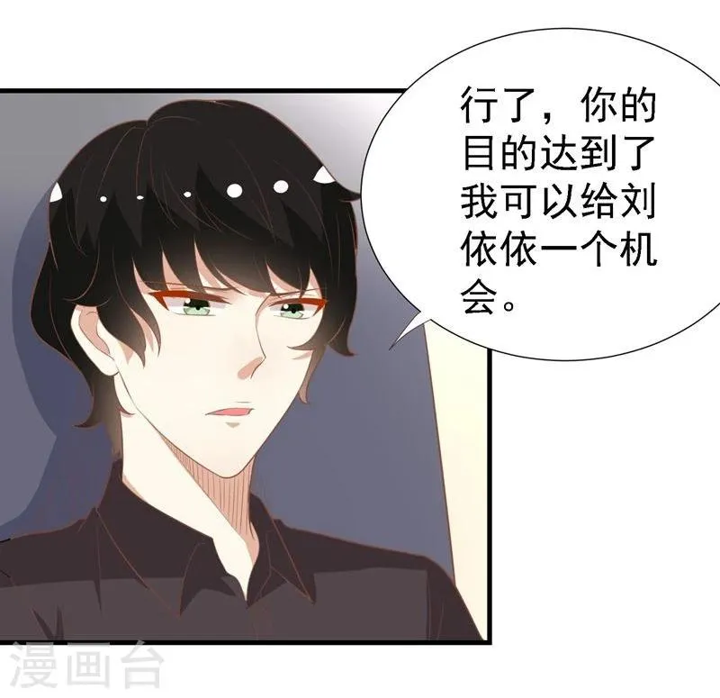 第18话 第30页