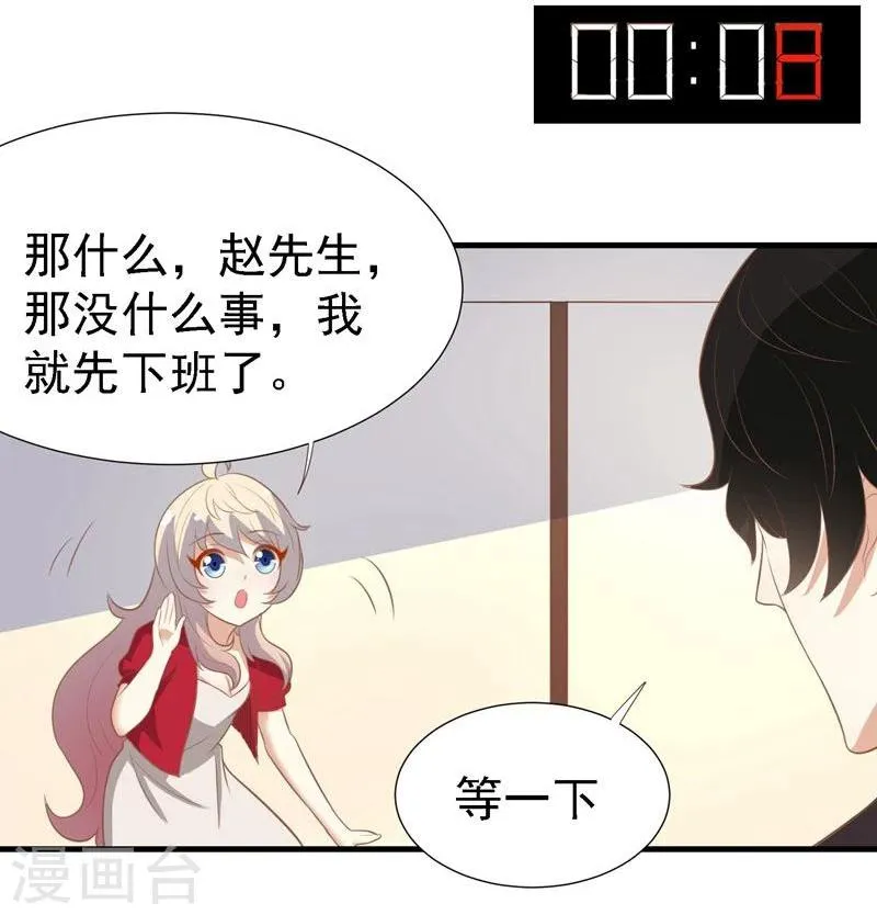 第18话 第33页