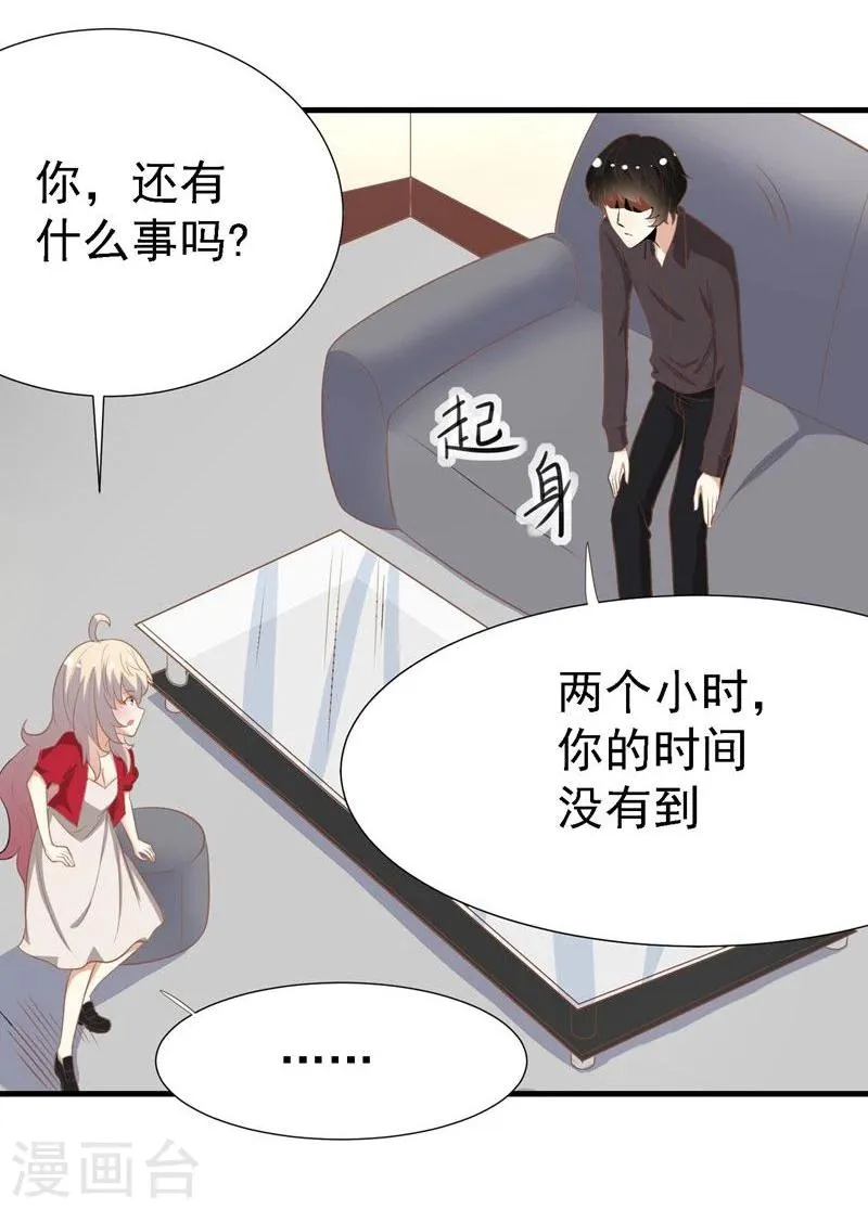 第18话 第34页