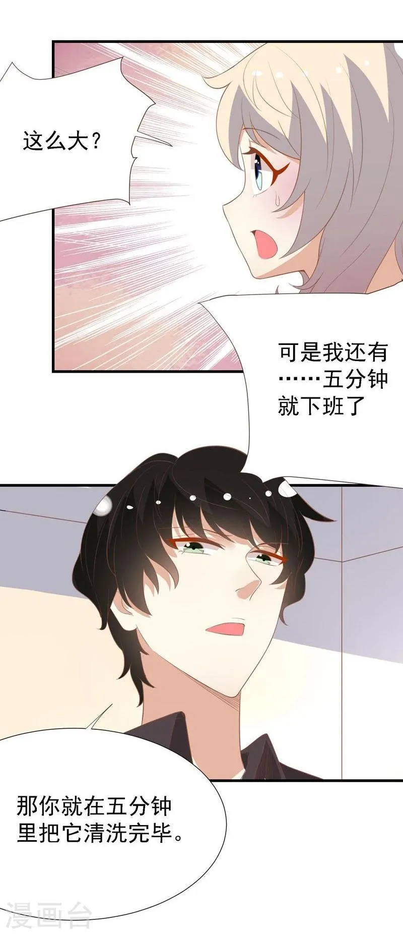 第18话 第36页