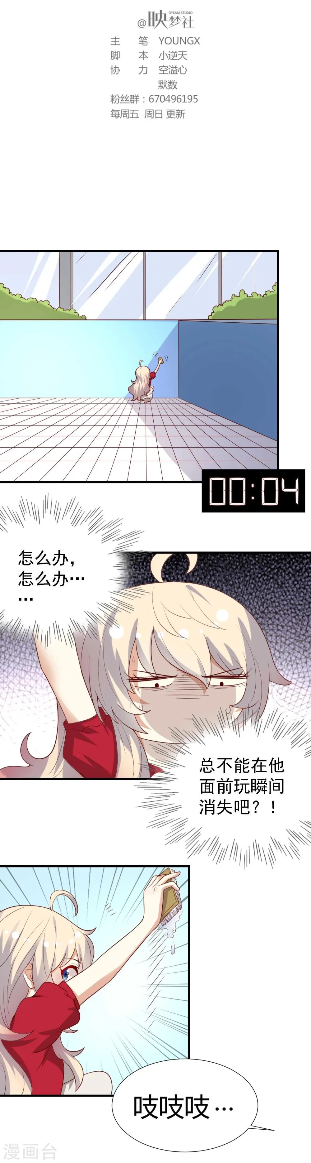 第19话 第2页
