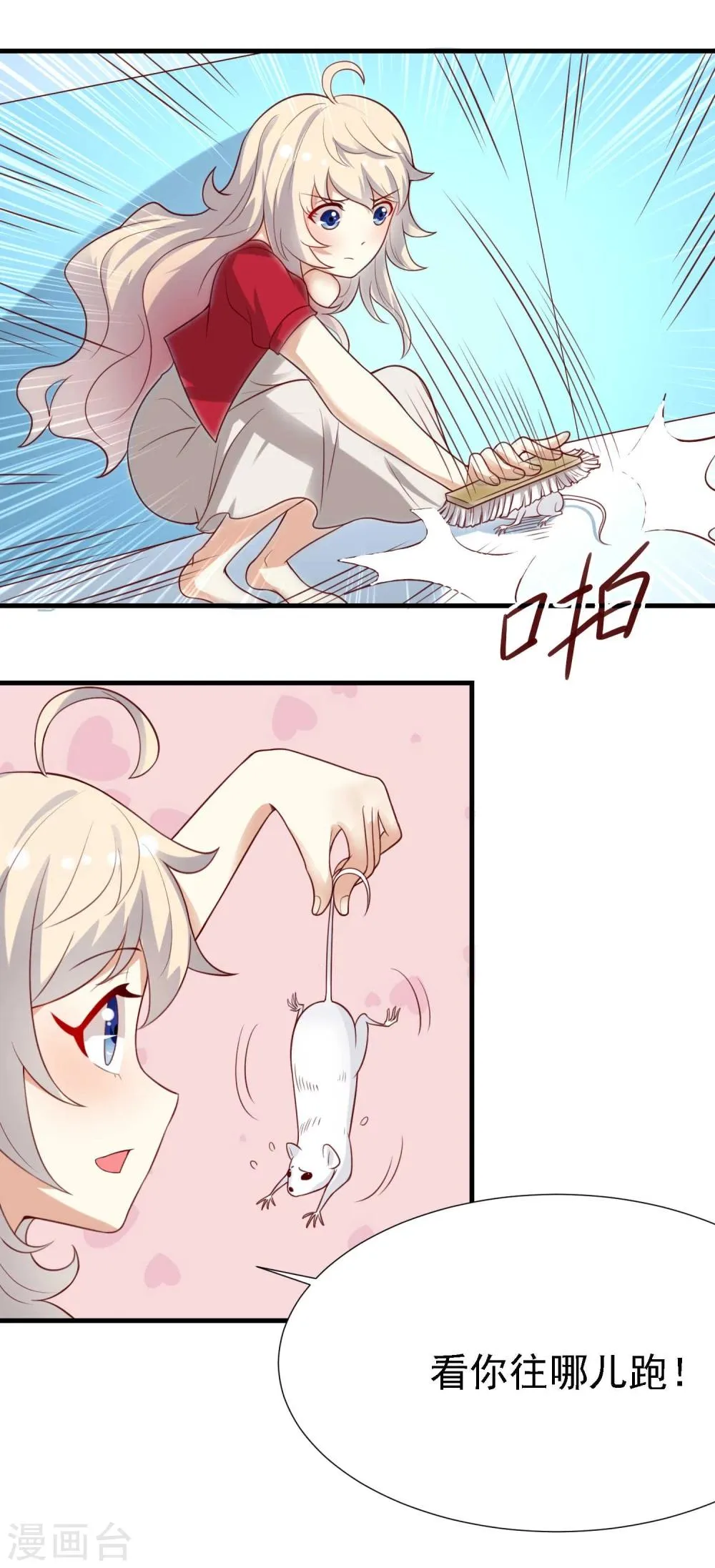 第19话 第4页
