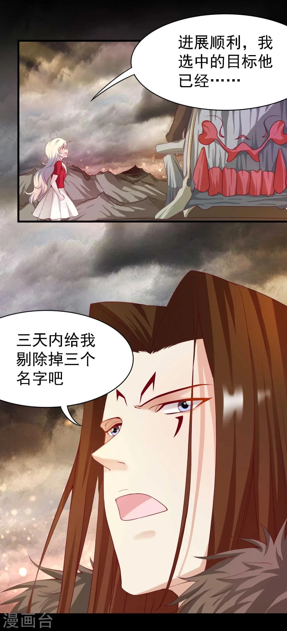 第19话 第24页