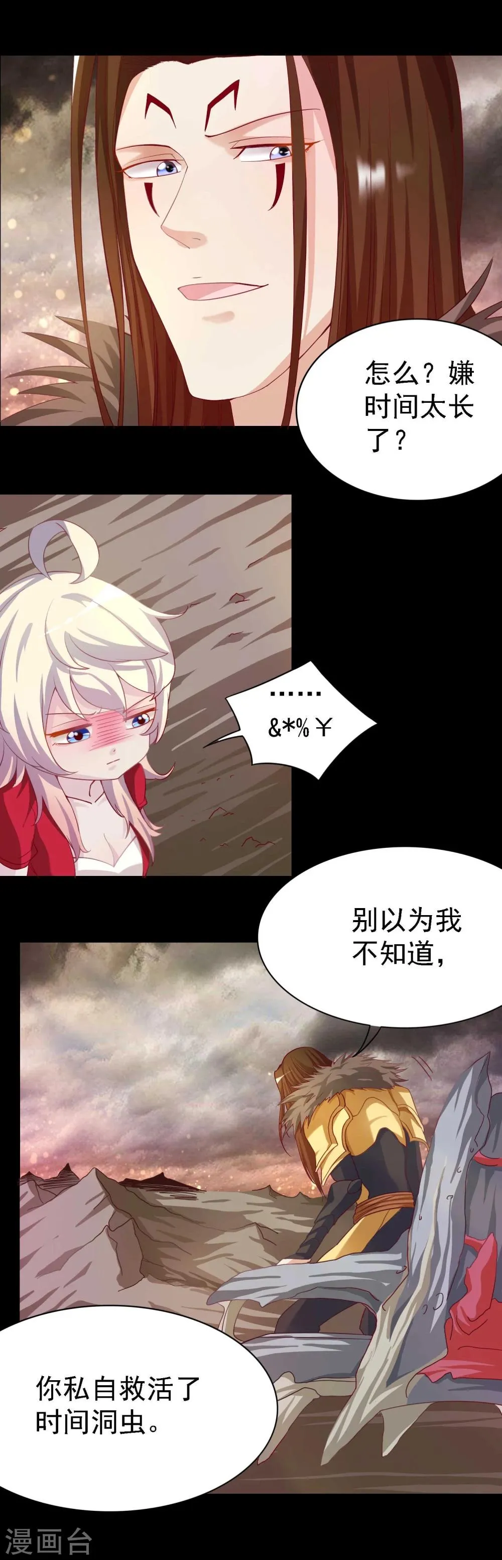 第19话 第26页