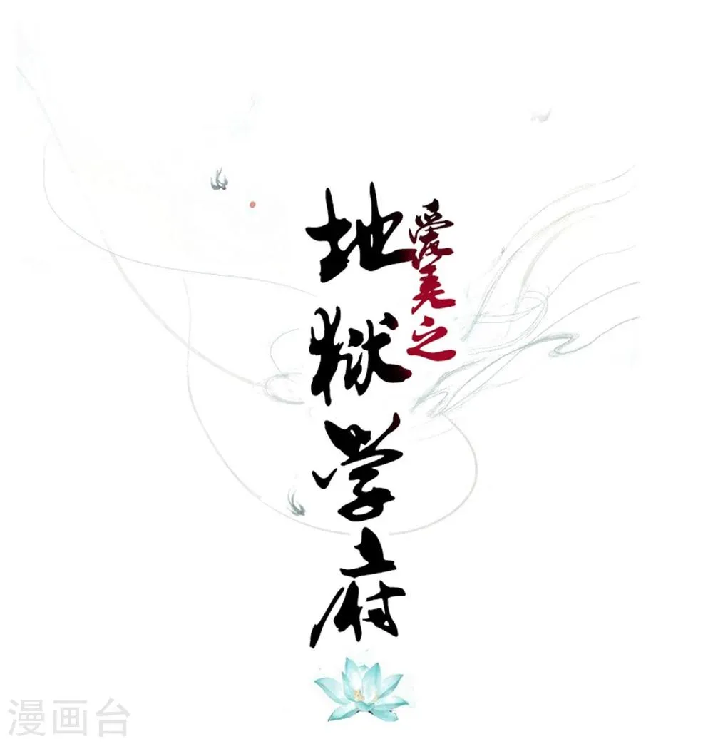 第20话 第1页