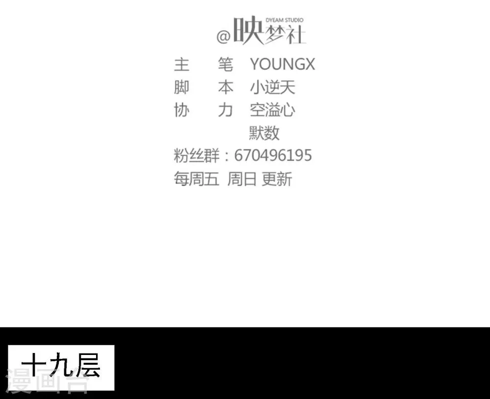 第20话 第2页