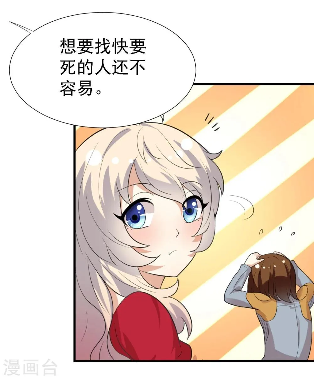 第20话 第11页