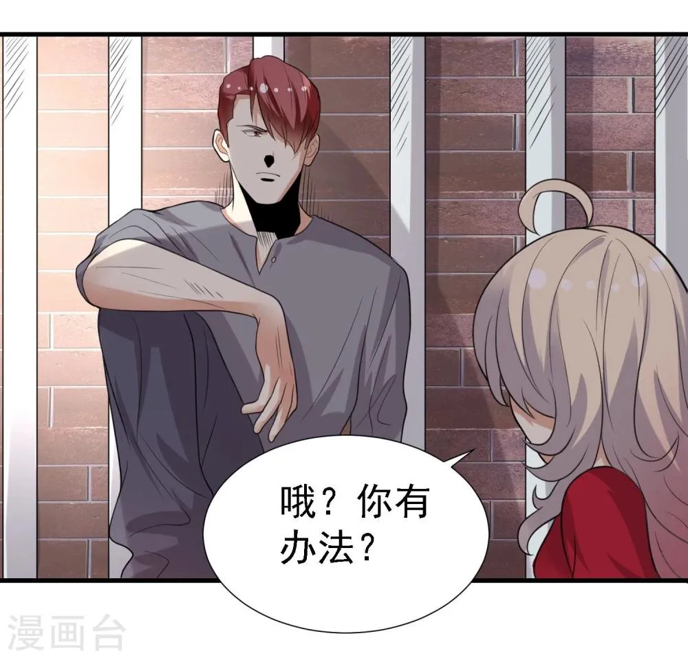 第20话 第12页