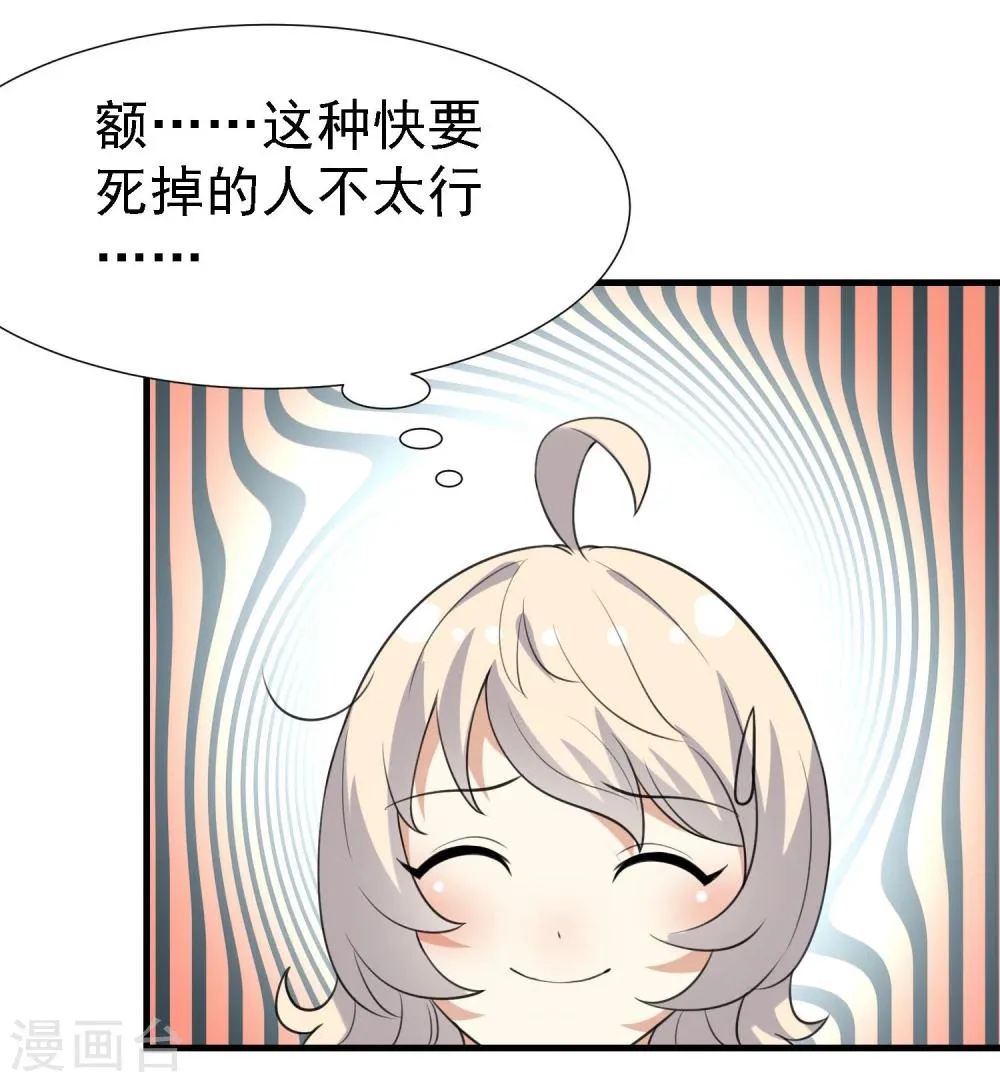 第20话 第14页