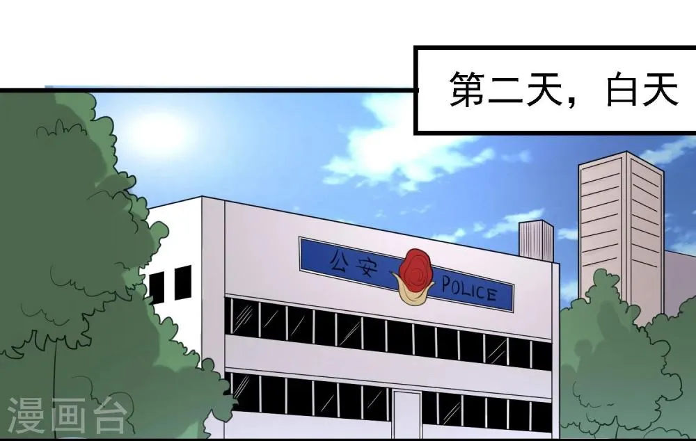 第20话 第16页