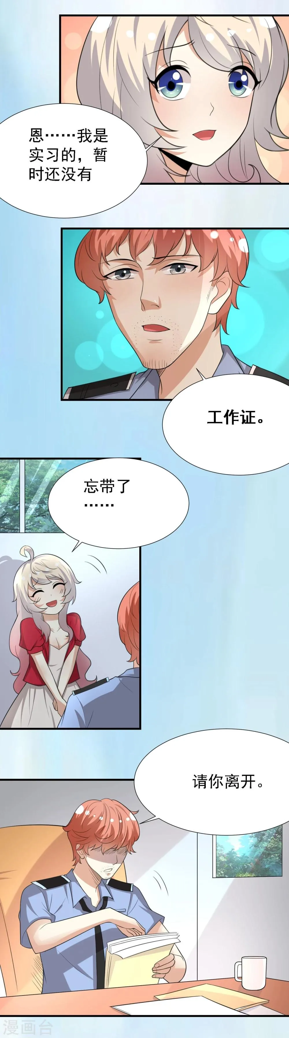 第20话 第26页