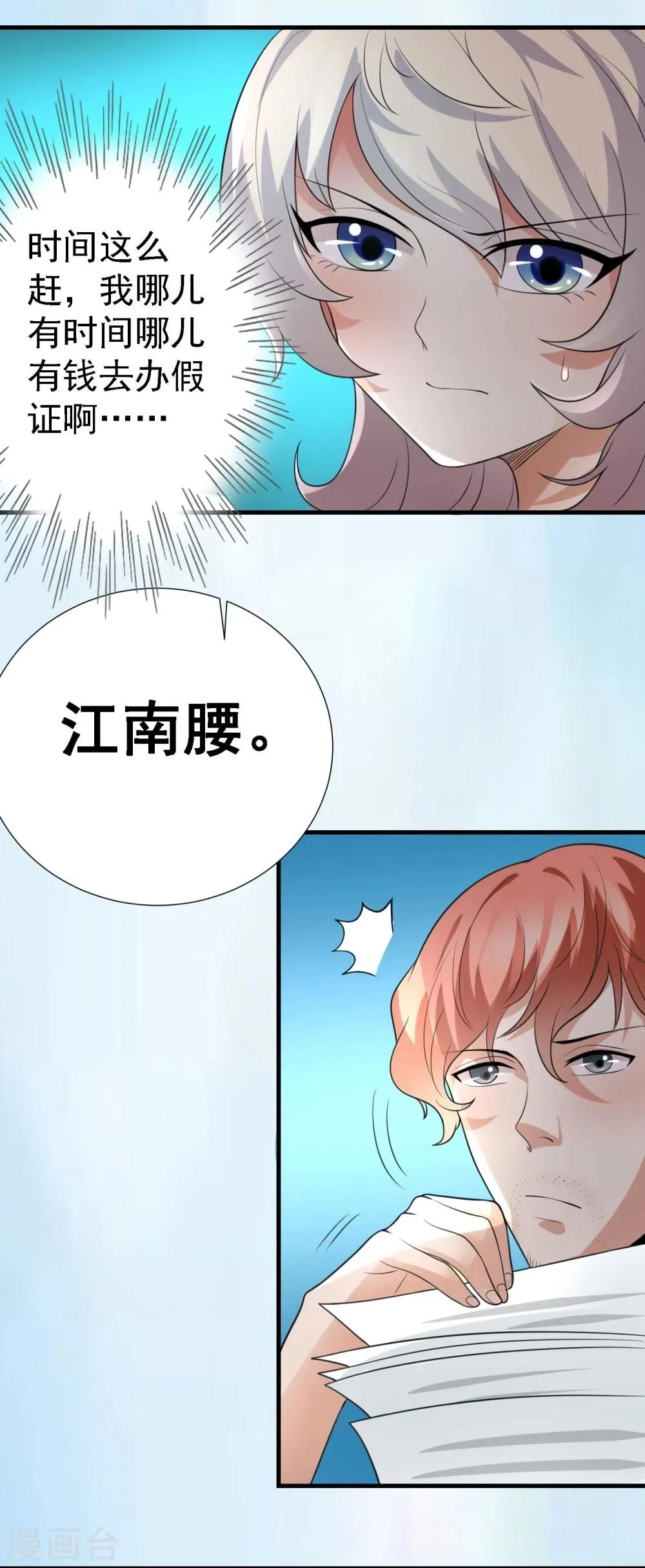 第20话 第28页